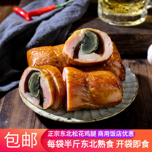 独立包装愈佳松花鸡腿熏烤鸡肉