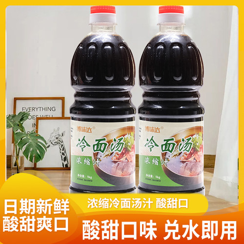 冷面汤浓缩汁冷面调料酸甜凉面