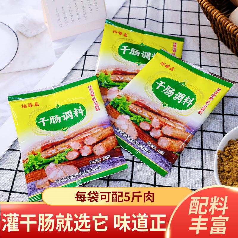 哈尔滨干肠调料东北风干肠料