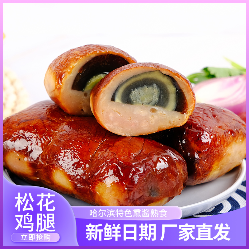 东北松花鸡腿肠254g即食熏鸡
