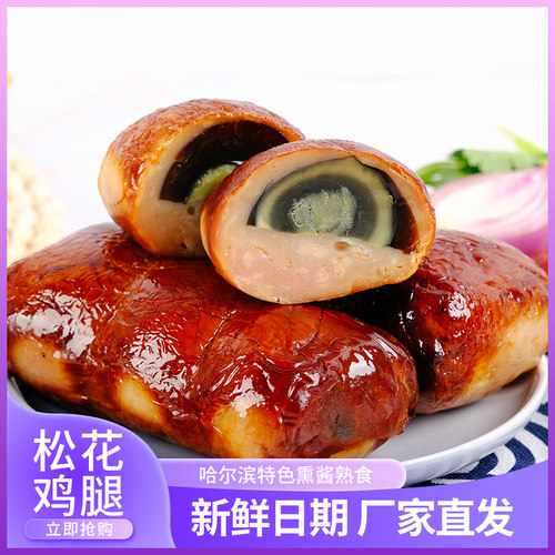 东北松花鸡腿肠254g即食熏鸡
