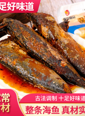 五香鲅鱼罐头即食海鲜熟食