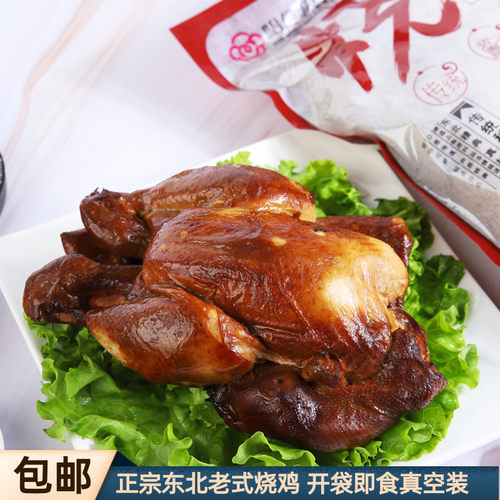 烧鸡东北笨鸡720g熏制鸡骨架全