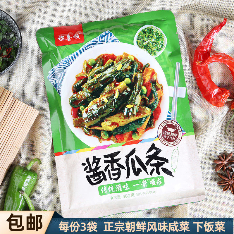 锦喜顺泡菜哈尔滨酱菜