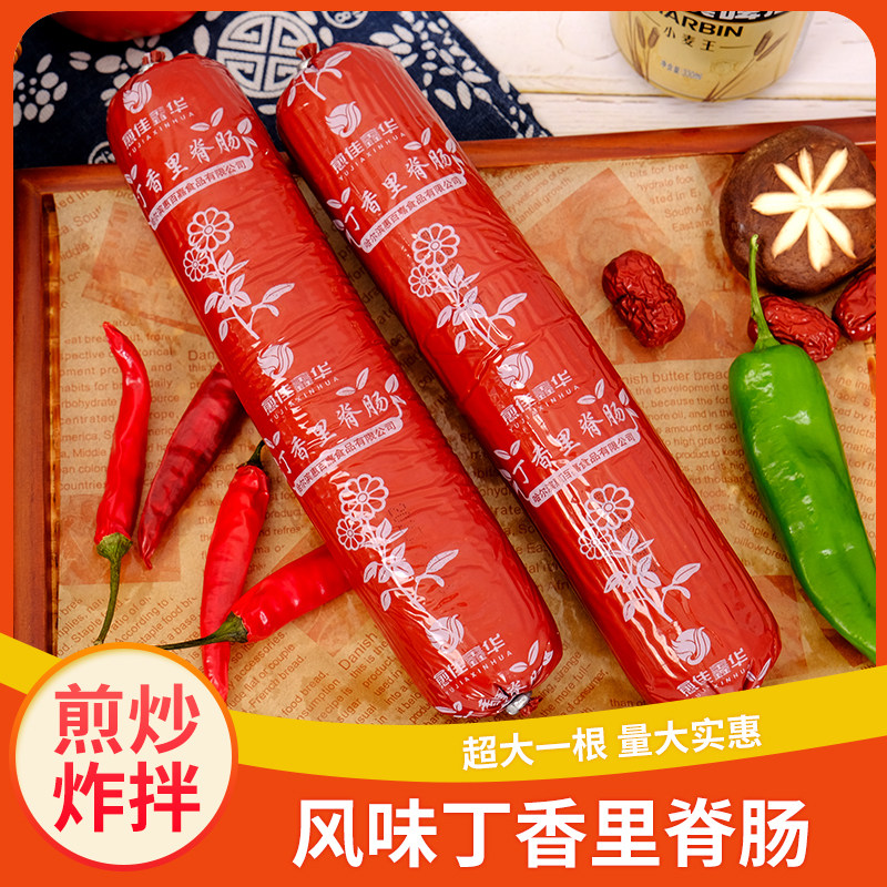丁香里脊肠里肌肉肠火腿肠