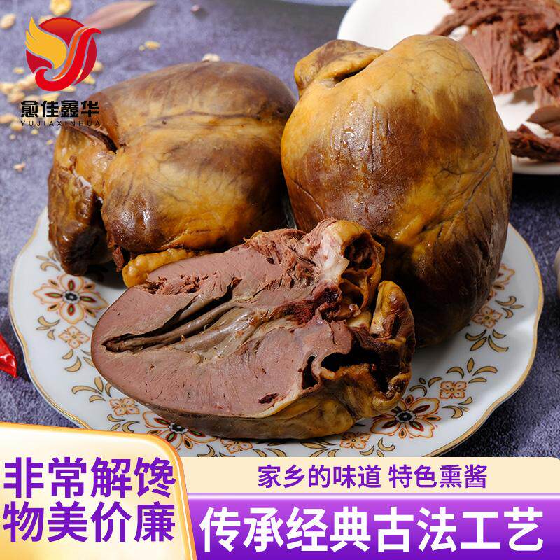 饭店开袋即食商用五香猪心凉菜