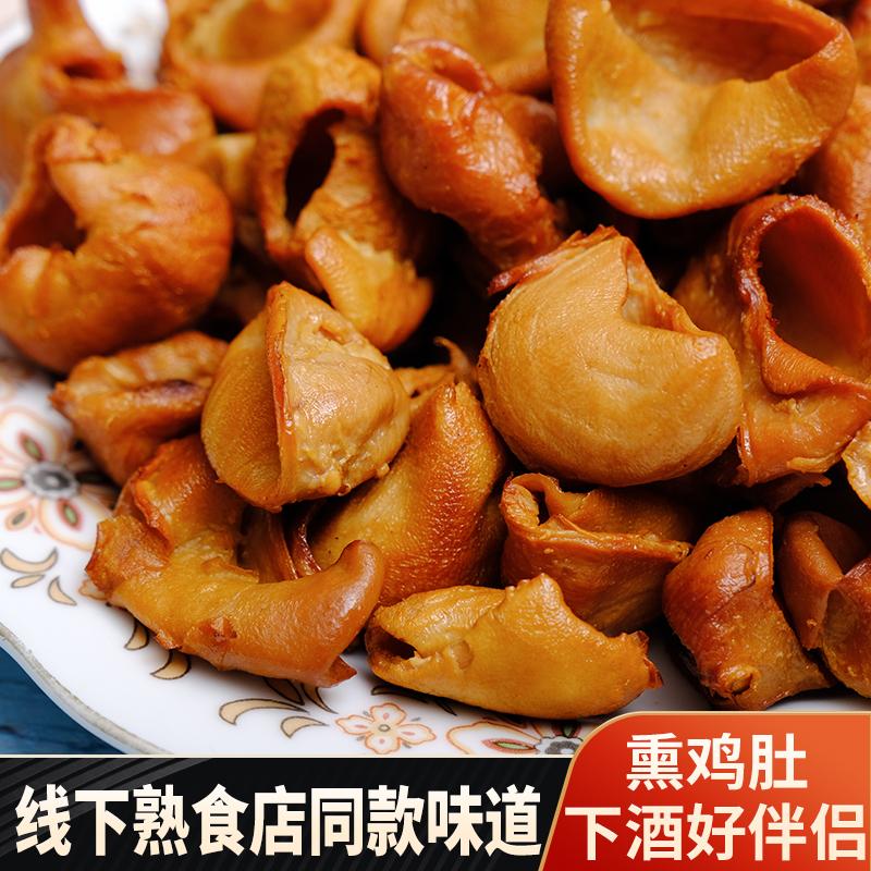 东北熏酱鸡肚速食卤味鸡肚
