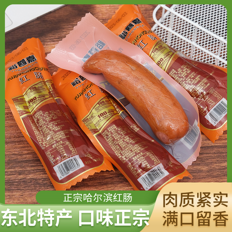 哈尔滨风味红肠批发正宗