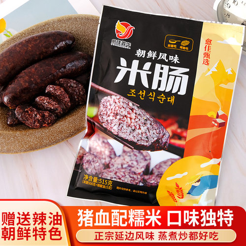 延边朝鲜族米肠糯米血肠