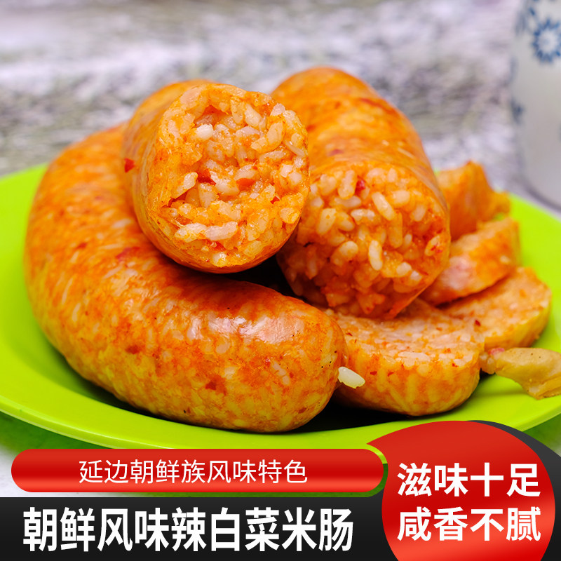 辣白菜风味米肠朝鲜族风味香肠