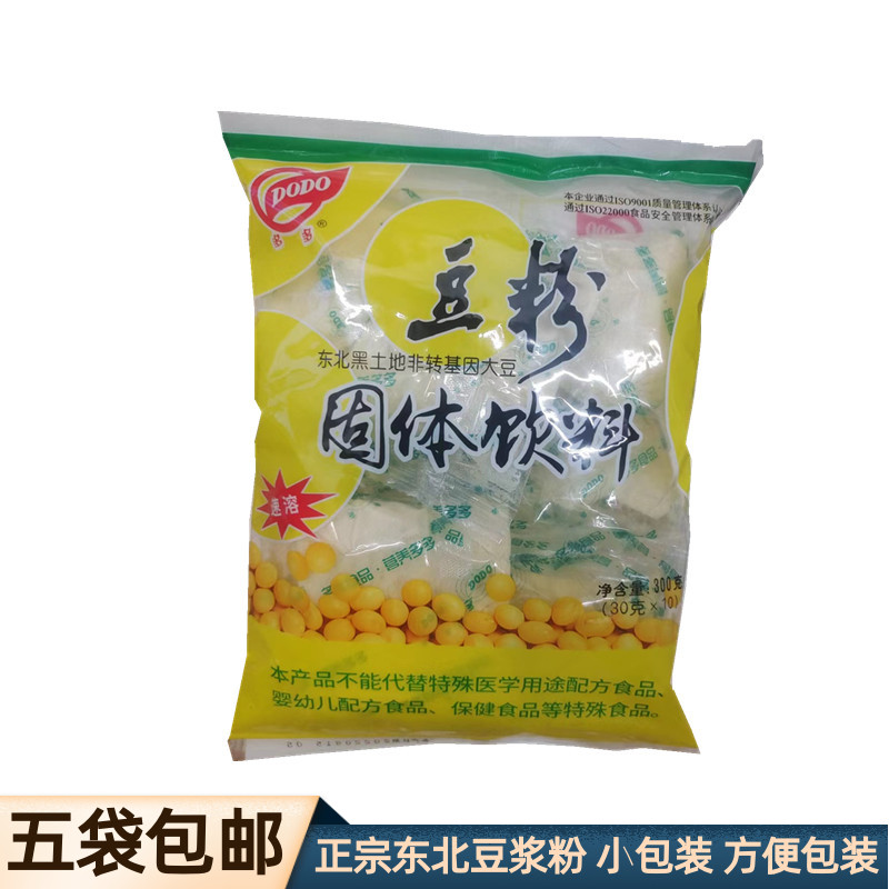 东北多多速溶豆粉300g纯东北优质豆浆粉营养早餐小袋装老年黄豆粉,咖啡/麦片/冲饮,豆浆,淘宝优惠券,粉丝福利购,淘宝优惠卷
