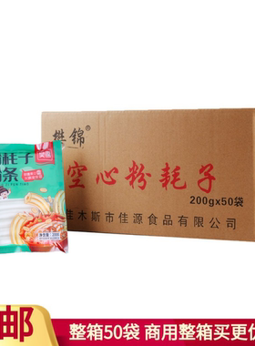 粉耗子50袋正宗耗子粉新鲜土豆粉米粉方便速食涮火锅粉麻辣烫食材