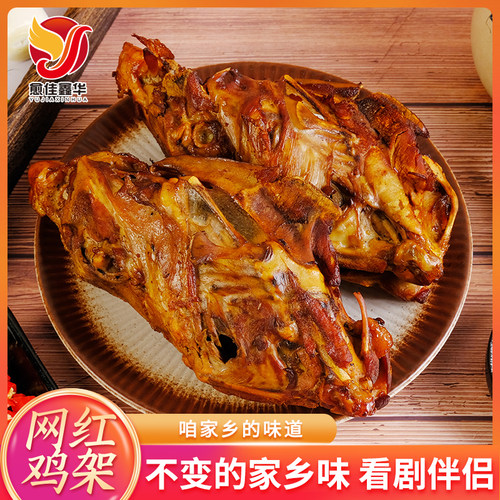 五香哈尔滨骨架鸡胸东北特产熟食