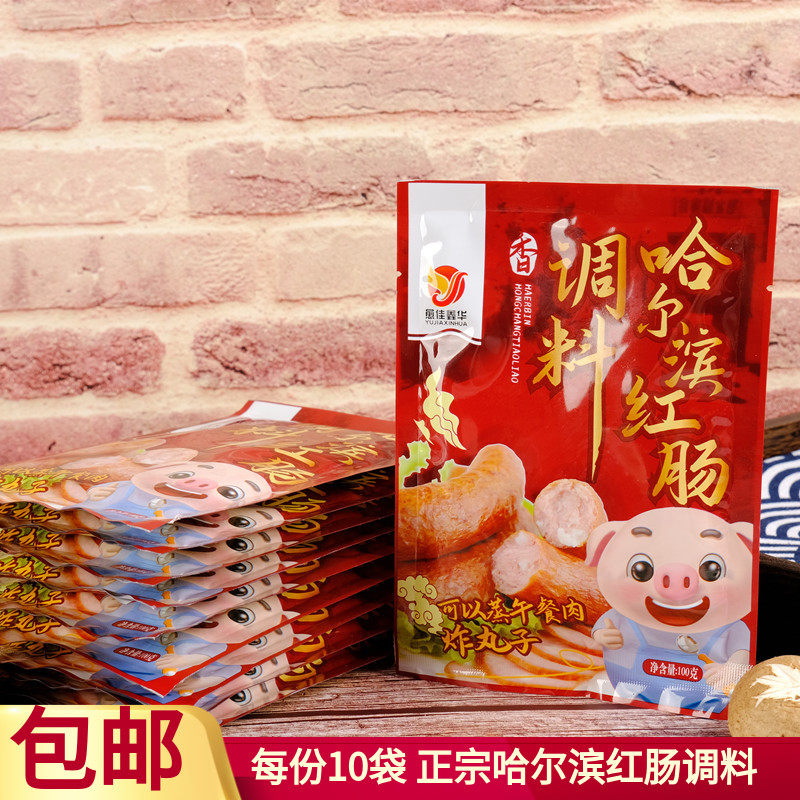 五洲家庭自制配方十袋装香肠调料