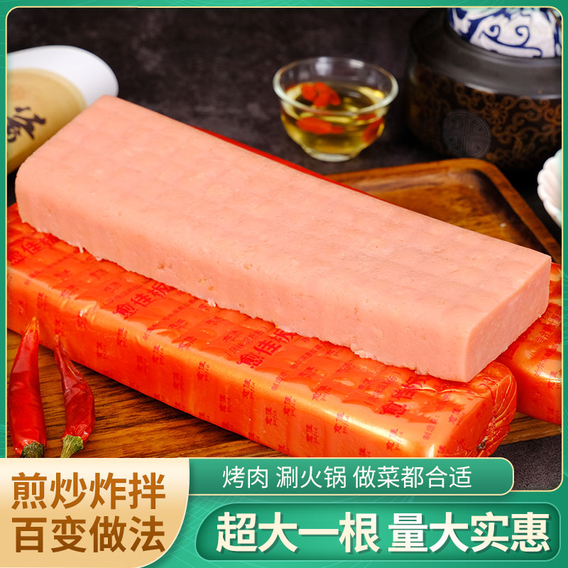方午餐肉午餐肉商用火腿肠