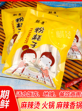 东北粉耗子10袋四川宽粉