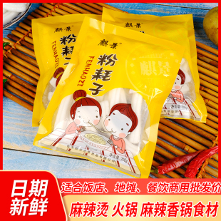 东北粉耗子10袋四川宽粉川粉火锅粉蕨根粉红薯粉土豆粉红薯大宽粉