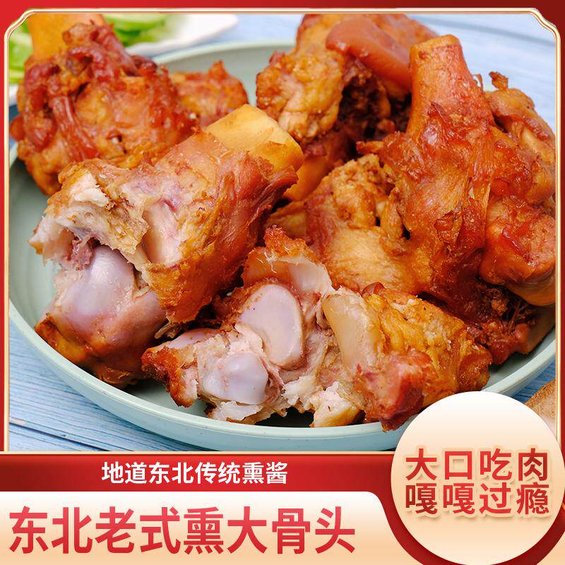 酱大骨真空包装东北特产下酒菜卤味骨棒猪大骨五香带骨即食酱骨头