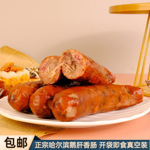 东北500g法式风味特产正宗鹅肝肠