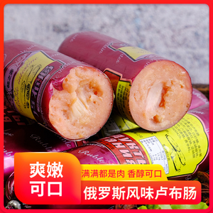 愈佳卢布肠俄罗斯风味香肠即食肉火腿肠鸡肉卢布香肠开袋即食零食