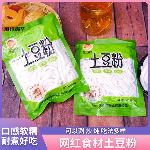 东北粗火锅土豆粉10袋火锅专用