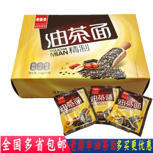 盒装500g东北特产老式油炒面包邮