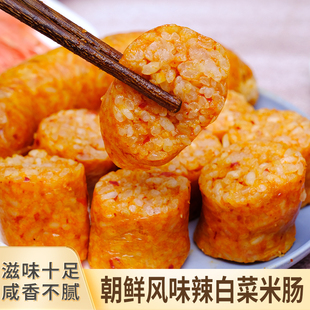 延边辣白菜风味米肠500g朝鲜族米肠延吉辣白菜味糯米肠猪血糯米肠