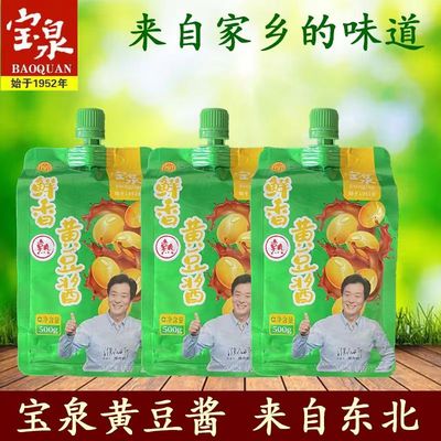 宝泉熟酱宝泉岭北大荒豆酱