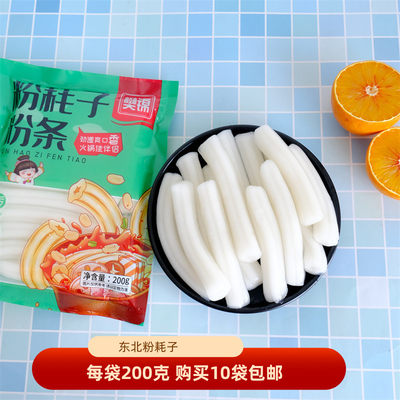 空心年糕200g火锅食材商用土豆粉