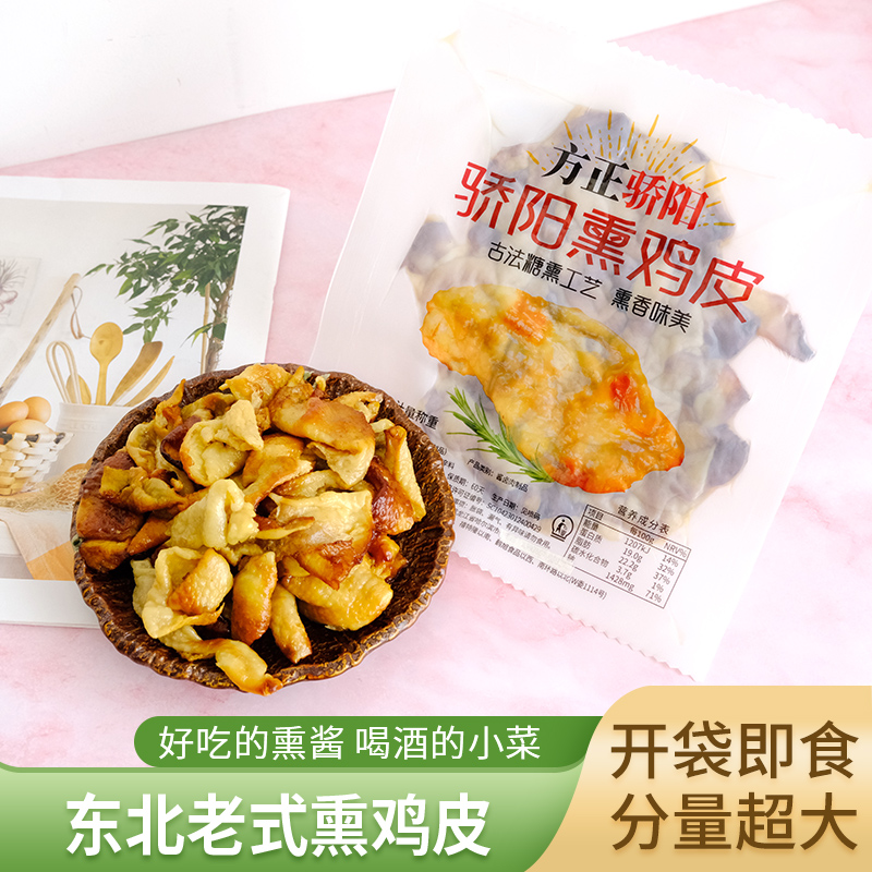 熏鸡皮东北特产下酒菜发货熟食鸡皮开袋即食锁鲜发货老式卤味鸡皮
