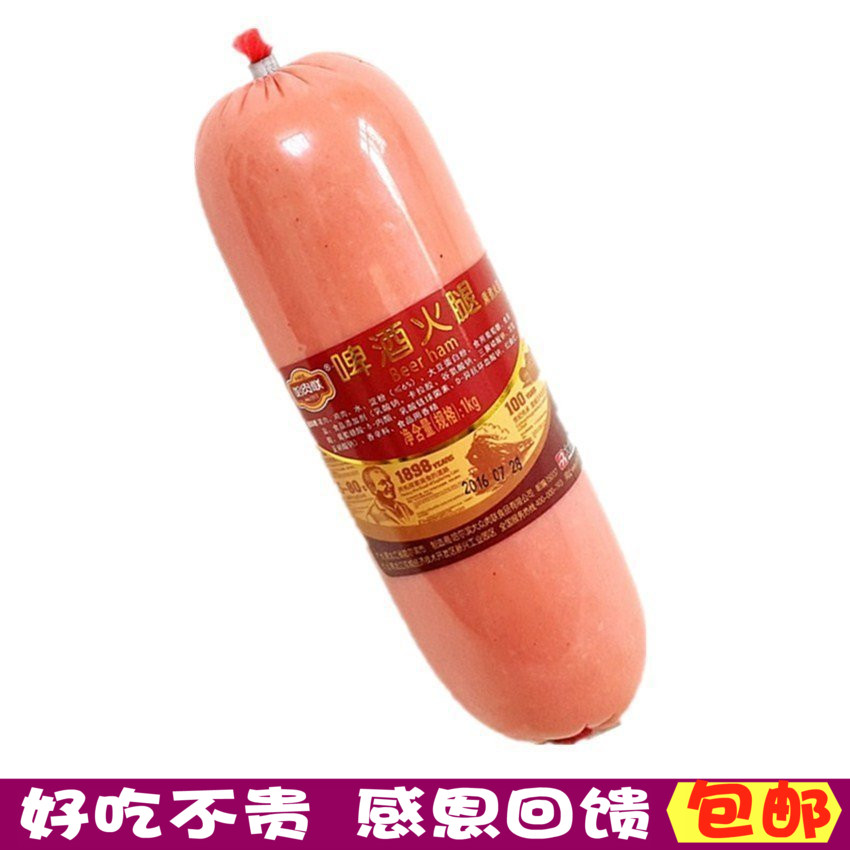 哈肉联超大1000G包邮啤酒