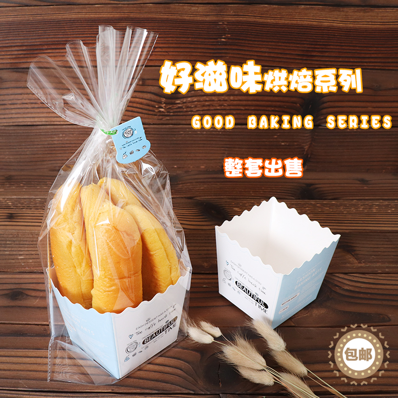烘焙包装袋 透明吐司袋子面包食品包装袋纸盒西点带托点心面包袋