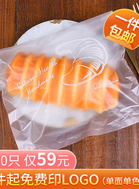 一次性现烤面包吐司烘培包装袋子