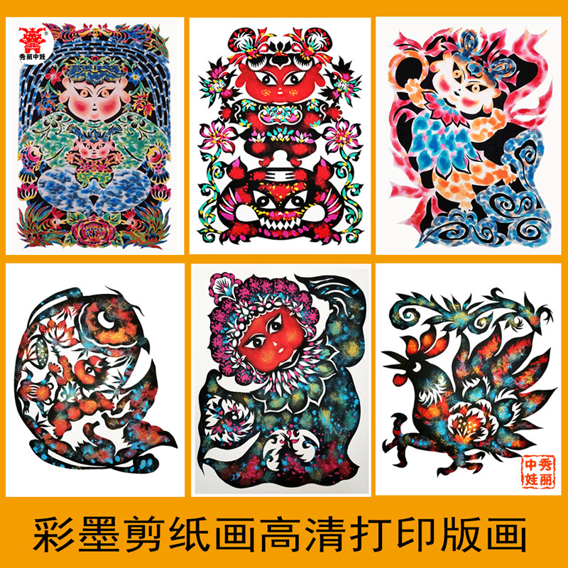 剪纸图样高清打印郭秀丽原创彩色彩墨作品动物兔年底稿模板样稿图