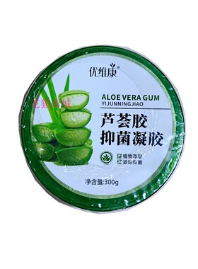 优维康芦荟凝胶抑菌凝胶