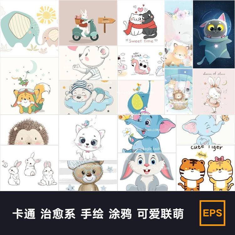 数码印花 大象 猫 兔子卡通 治愈系 手绘 涂鸦 可爱联萌 ai矢量图