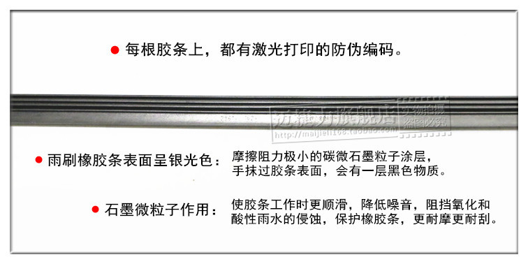 适用博士神翼新风翼进口无骨雨刮器胶条雨刷片 火翼有骨雨刮胶条