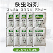 杀虫药粉防灭杀跳蚤蜈蚣潮虫蟑螂衣鱼马陆驱虫家用室内除虫杀虫剂
