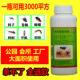 大面积灭蚊子药水户外室外工厂洒店灭蚊药除杀苍蝇特效喷雾杀虫剂