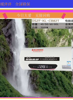 特价电热水器40/50/60升家用大流量储水式即热速热式电脑冷热控温