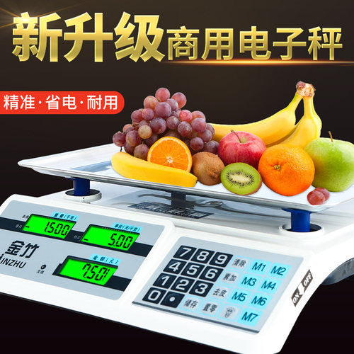 台秤台秤华鹰衡器30公斤