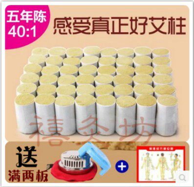 纯天然五年陈40:1艾绒柱手工艾段随身灸艾灸条 蕲艾条54柱包邮