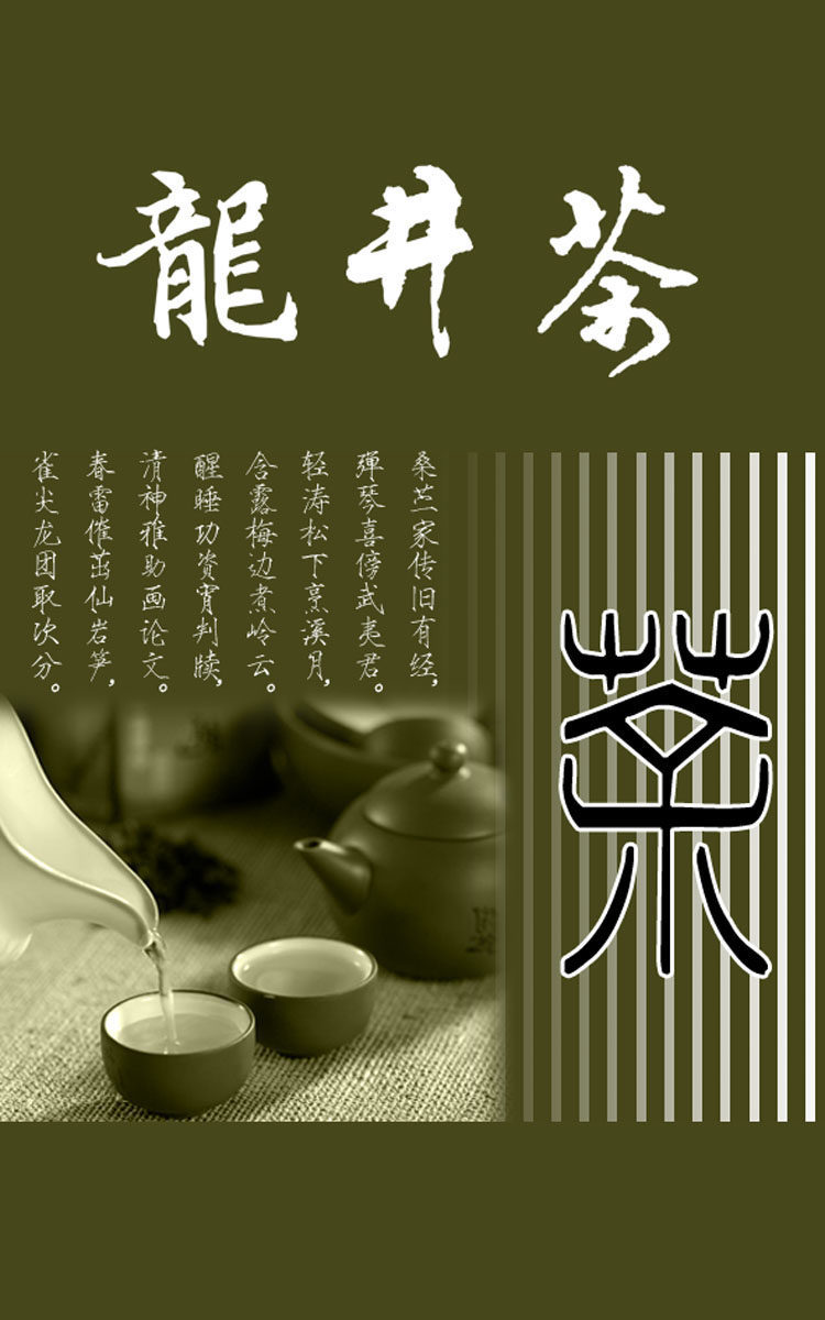 643装饰海报印制展板喷绘写真1017龙井茶文化宣传海报