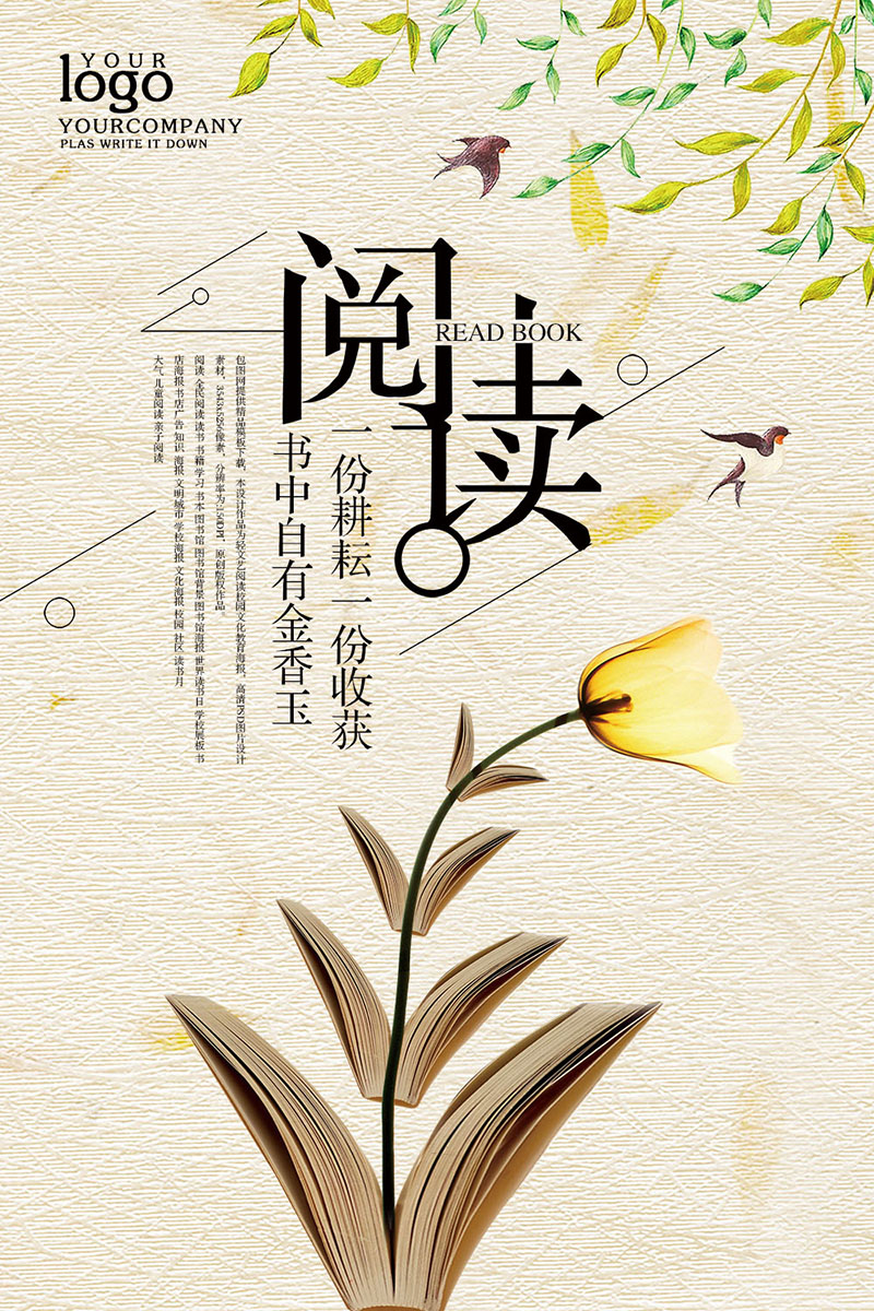 765海报印制展板写真贴纸素材141阅读室图书馆墙画海报墙纸