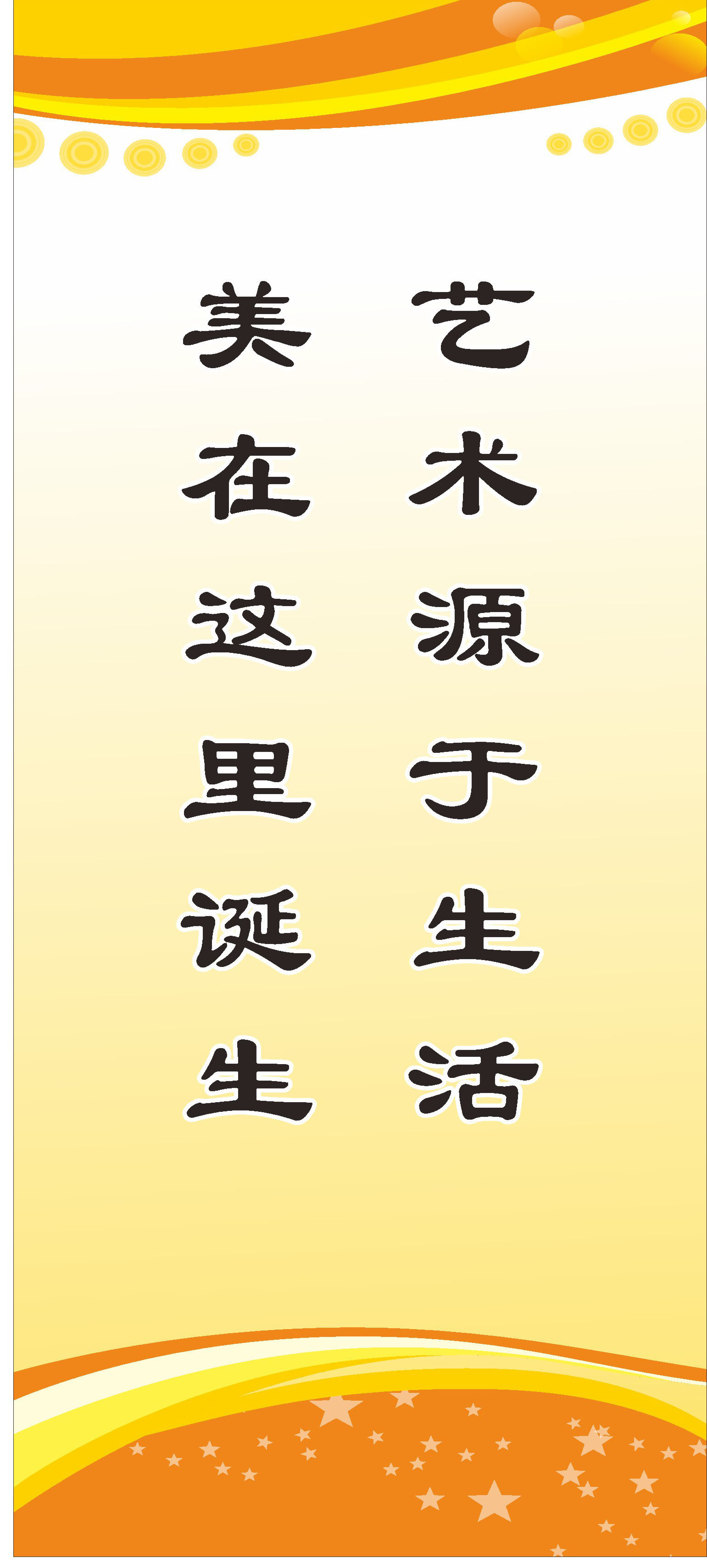 765海报印制展板写真贴纸素材123美术教室标语各课室文化标语4