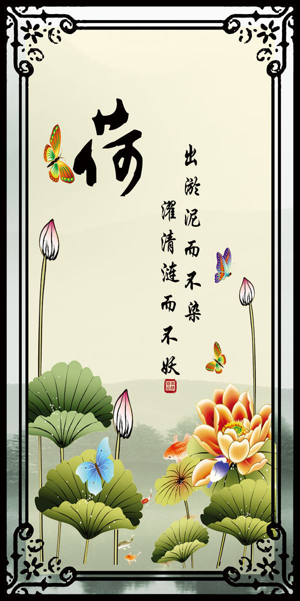 653居家海报展板喷绘素材贴纸图片283国画荷花诗句水墨挂画