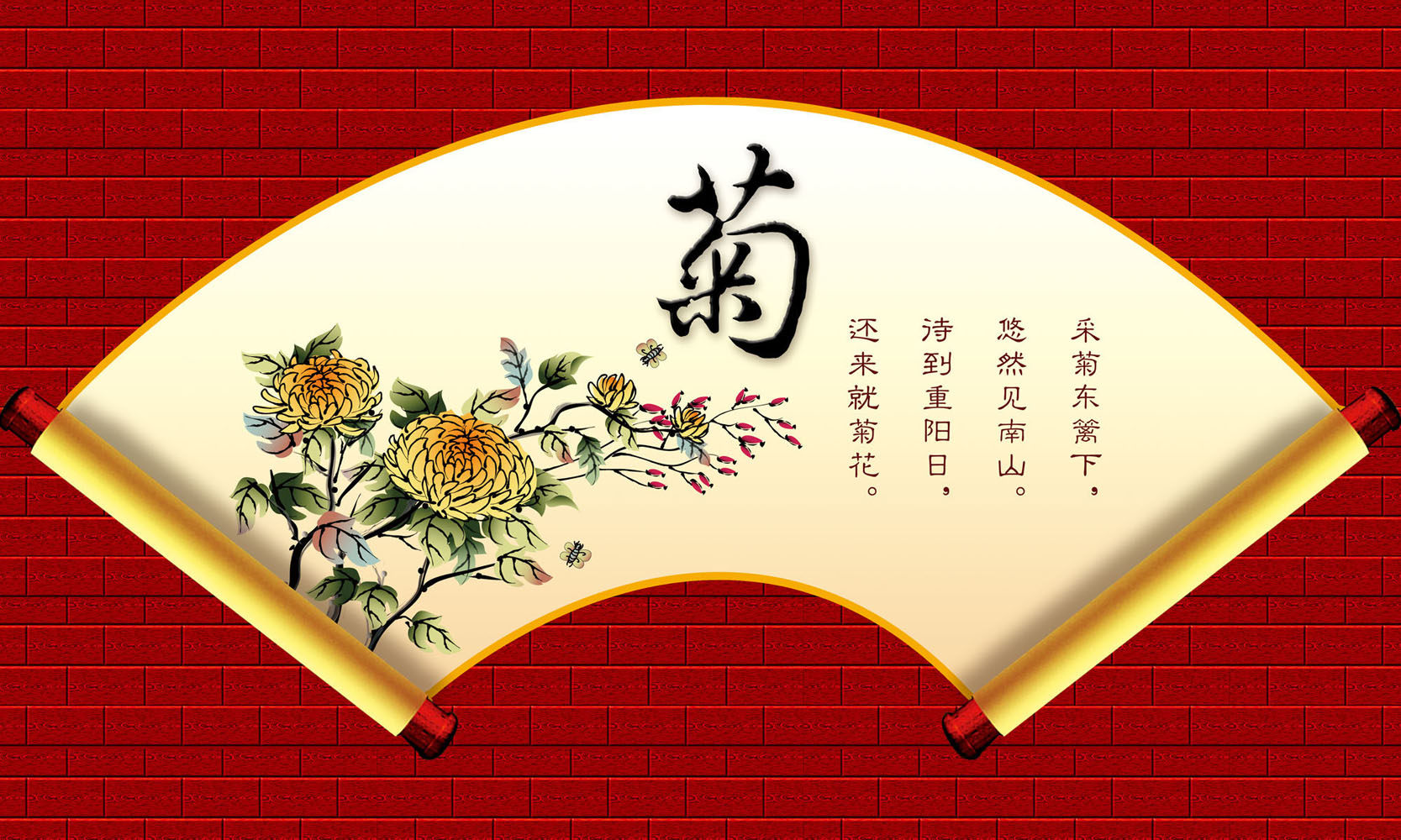 623居家海报展板喷绘素材贴纸图片548梅兰竹菊之菊文化扇形图|msdalam kategori rumah Fabrik, bahan-bahan jahitan DIY, alat dan produk siap, Aksesori jahit DIY/aksesori/aksesori, pes kain - dari Buy2taobao.com untuk memberikan perkhidmatan ejen Taobao profesional membeli