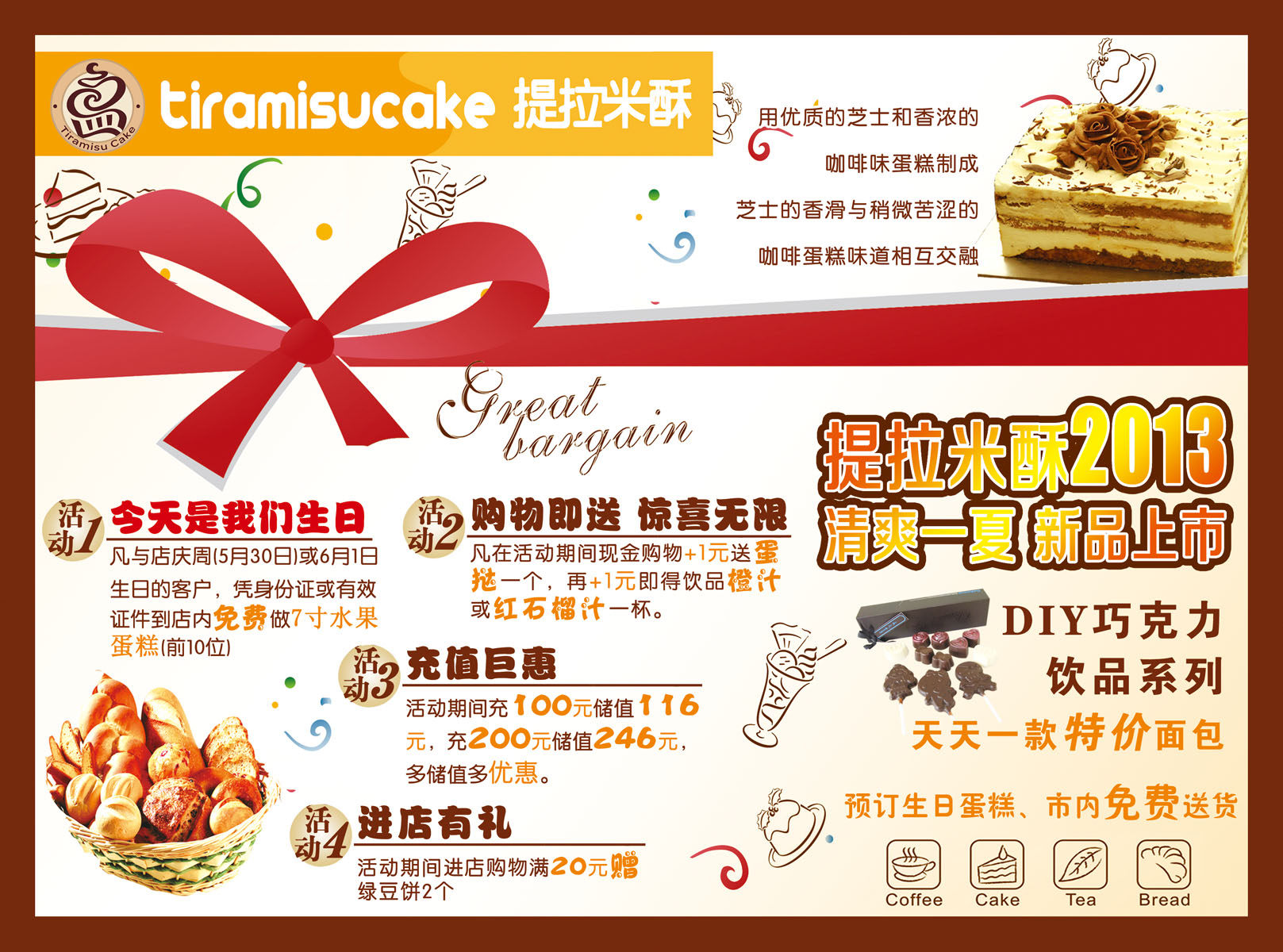 717居家海报展板喷绘贴纸素材512新品上市diy巧克力蛋糕店