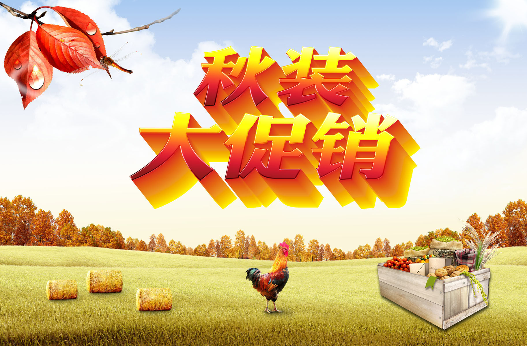 587海报展板喷绘印制素材贴纸图片735秋装大促销宣传海报