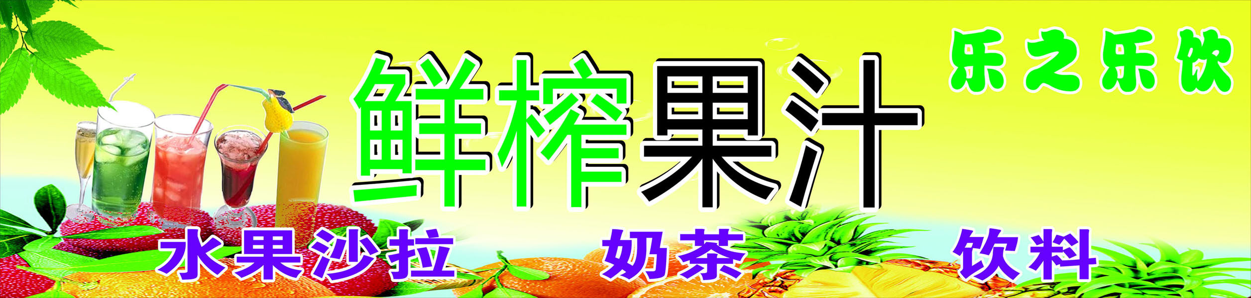 613居家海报展板喷绘贴纸图片379奶茶店招牌